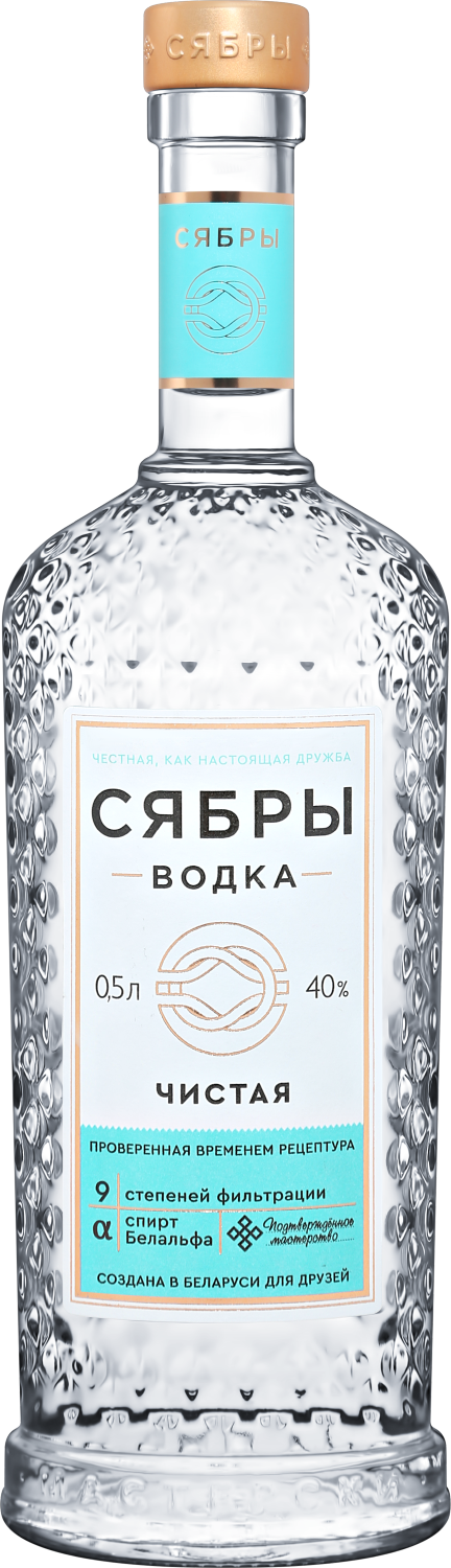 Сябры. Чистая 0.5&nbsp;л